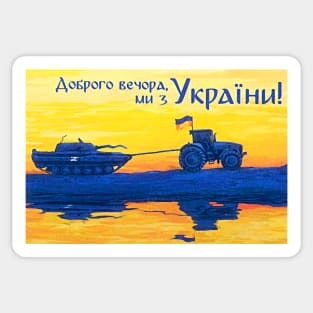 Good evening, we are from Ukraine! Print Доброго вечора, ми з України! Sticker